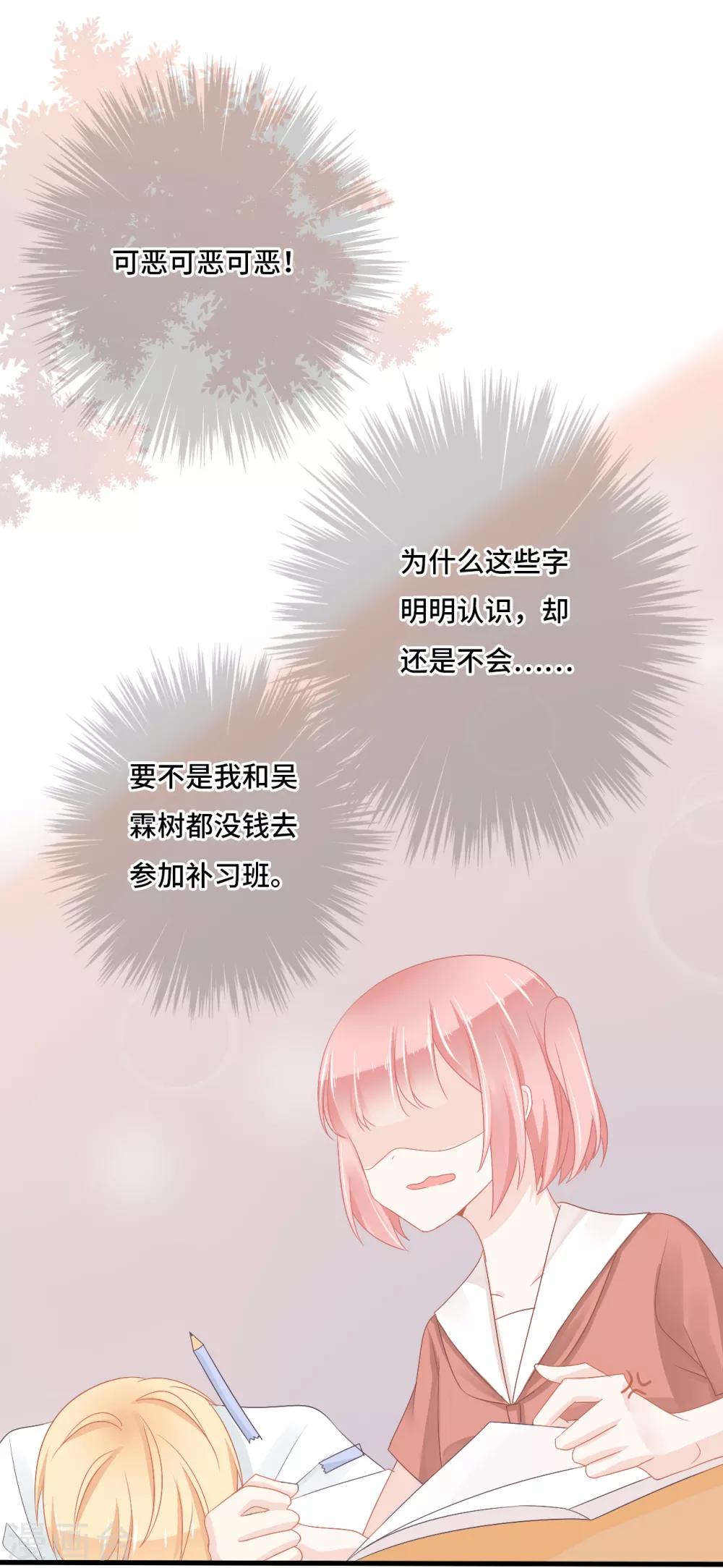 第21话 这就是我们的第四人？-第22话