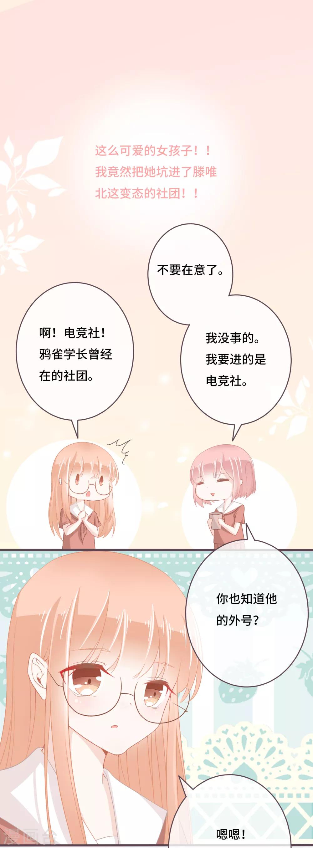 第21话 这就是我们的第四人？-第22话