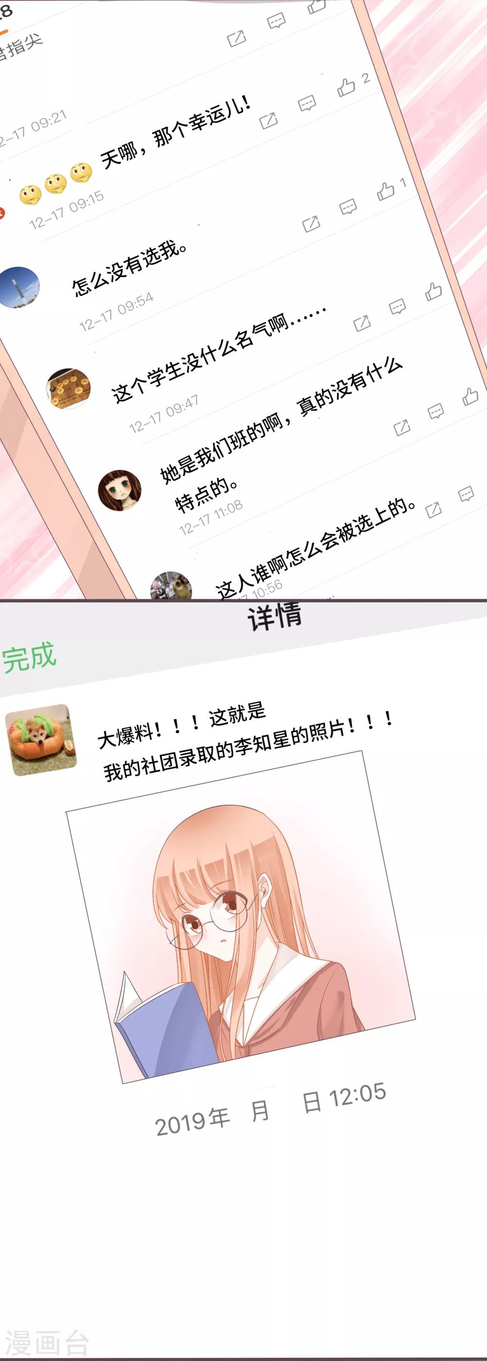 第21话 这就是我们的第四人？-第22话