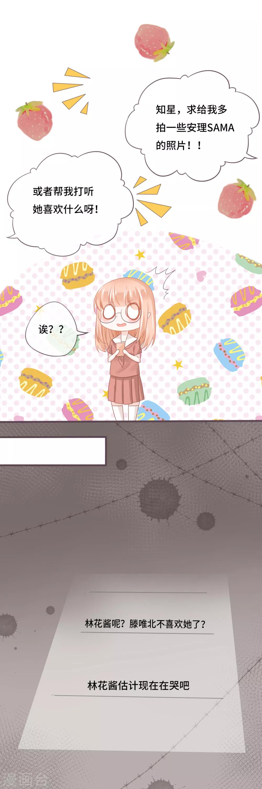 第21话 这就是我们的第四人？-第22话