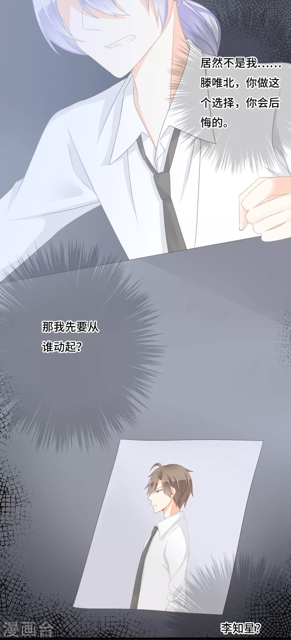 第21话 这就是我们的第四人？-第22话