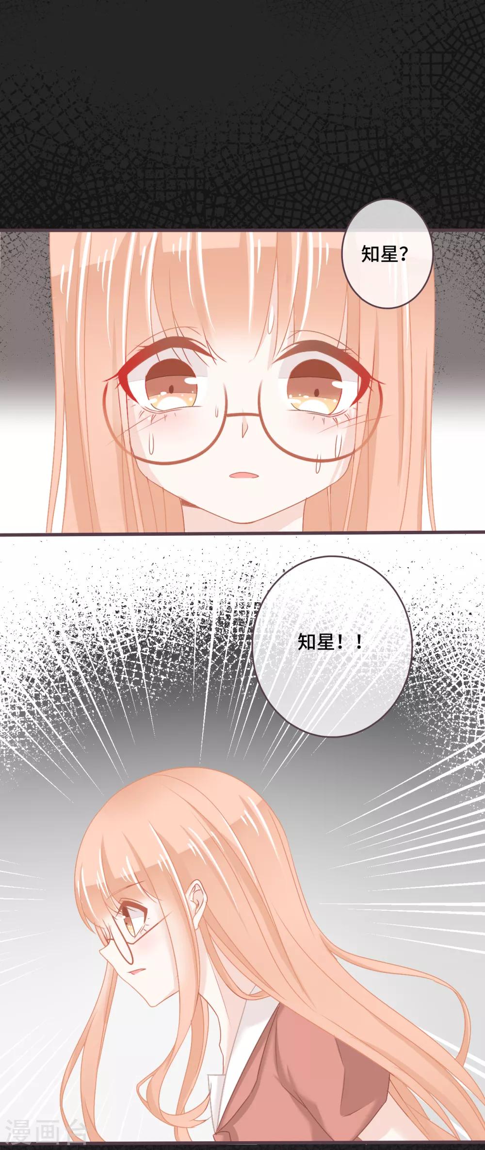 第23话 我也是身不由己-第24话