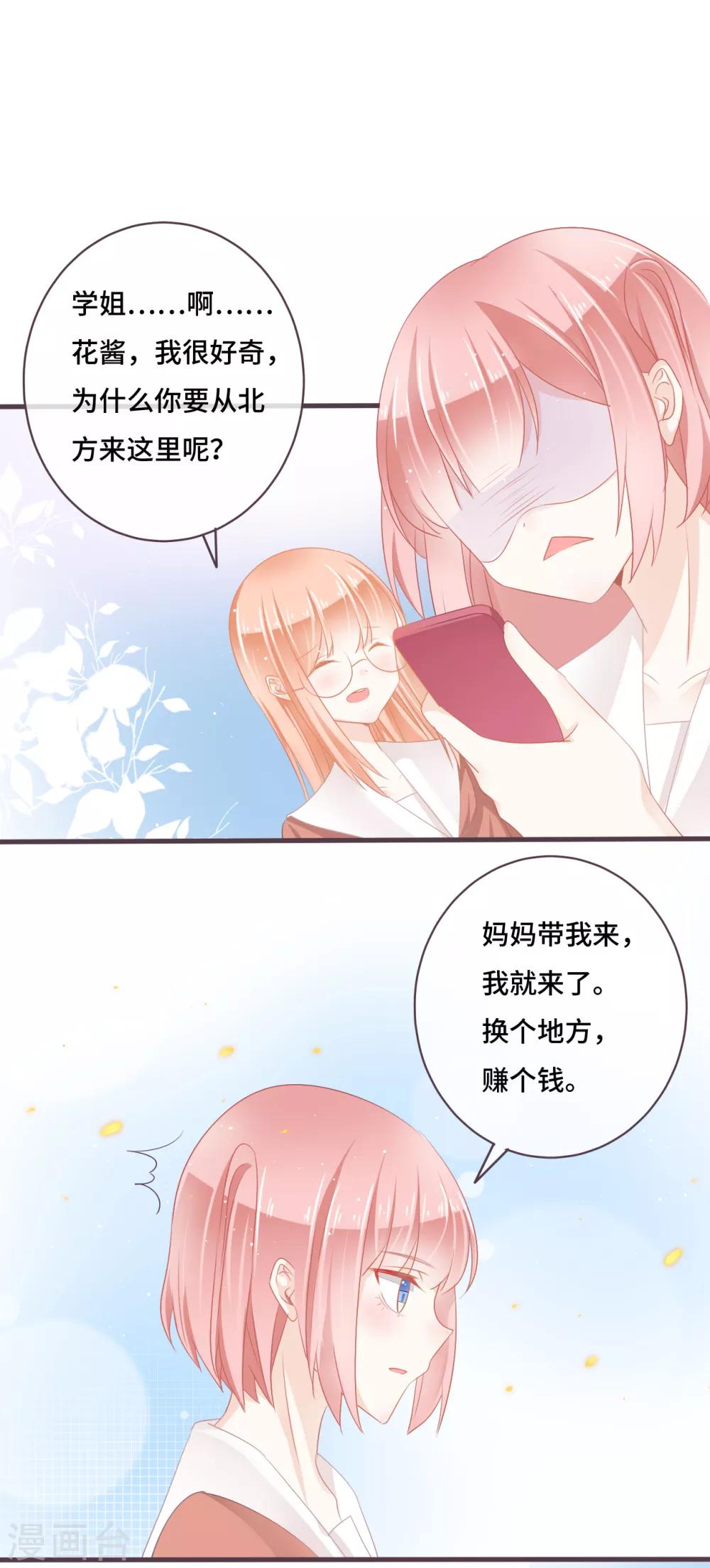 第23话 我也是身不由己-第24话