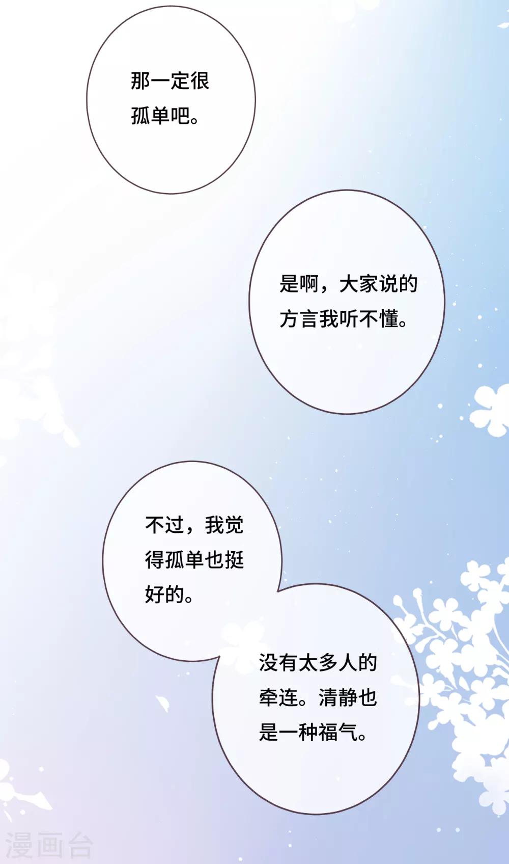 第23话 我也是身不由己-第24话