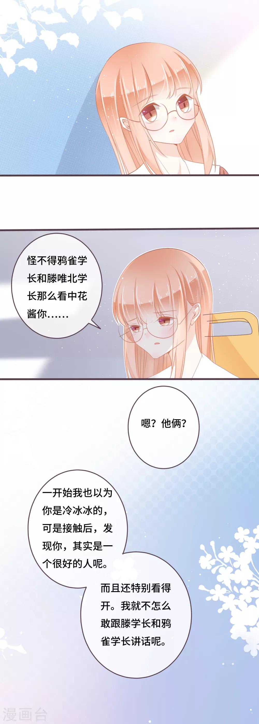 第23话 我也是身不由己-第24话
