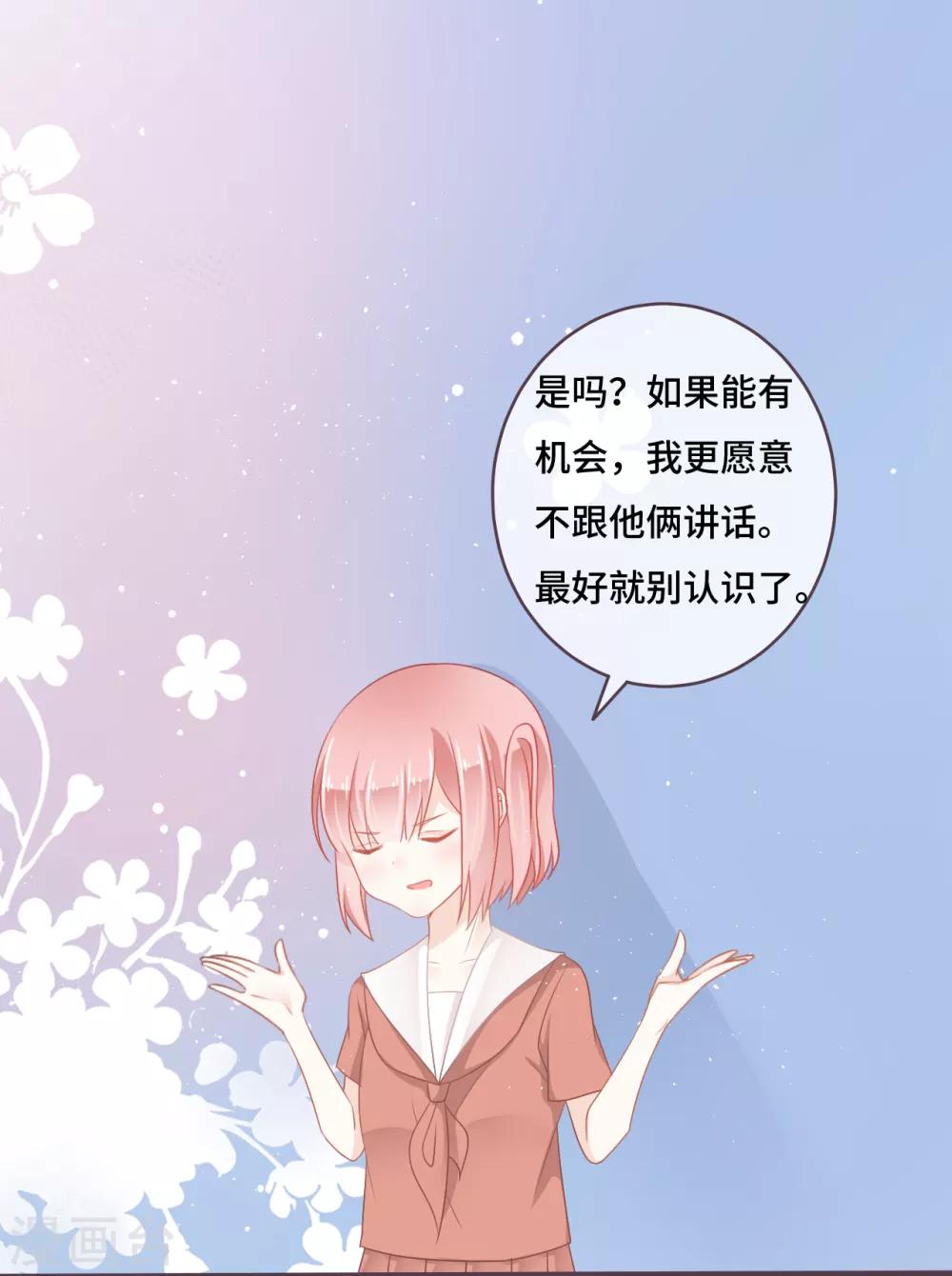 第23话 我也是身不由己-第24话