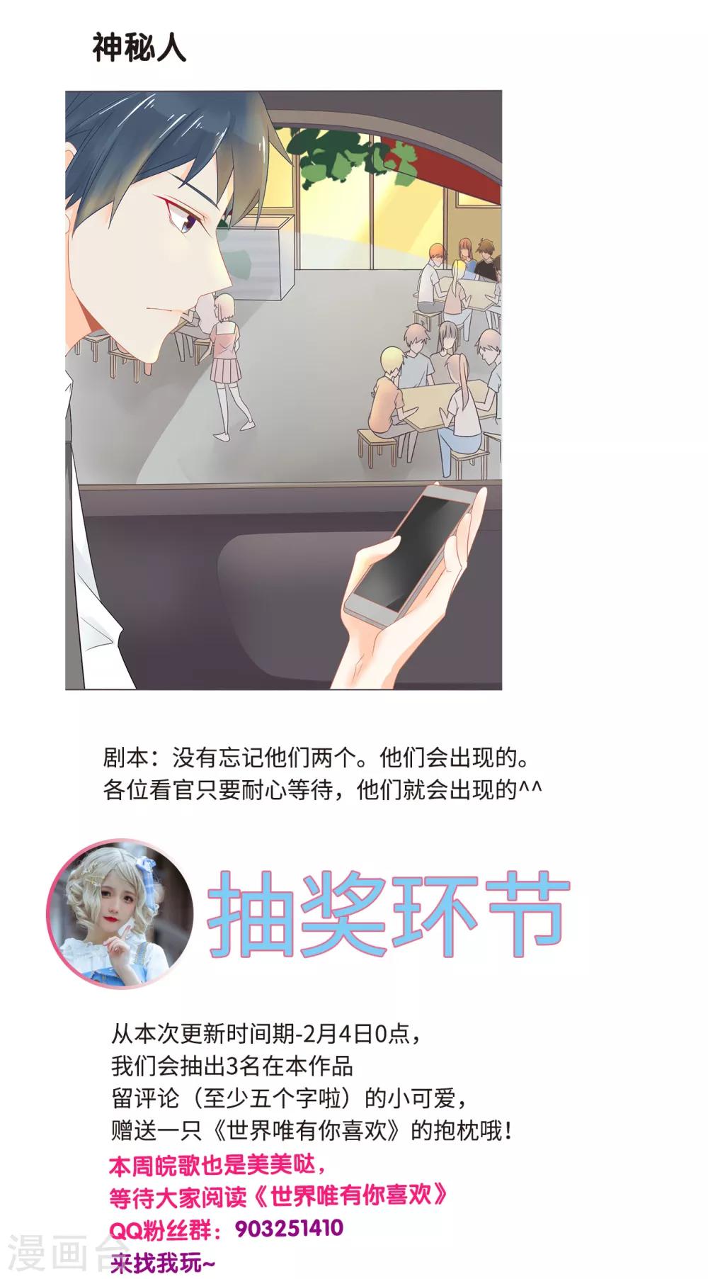 第25话 剧情总结，你能GET几个点？-第26话