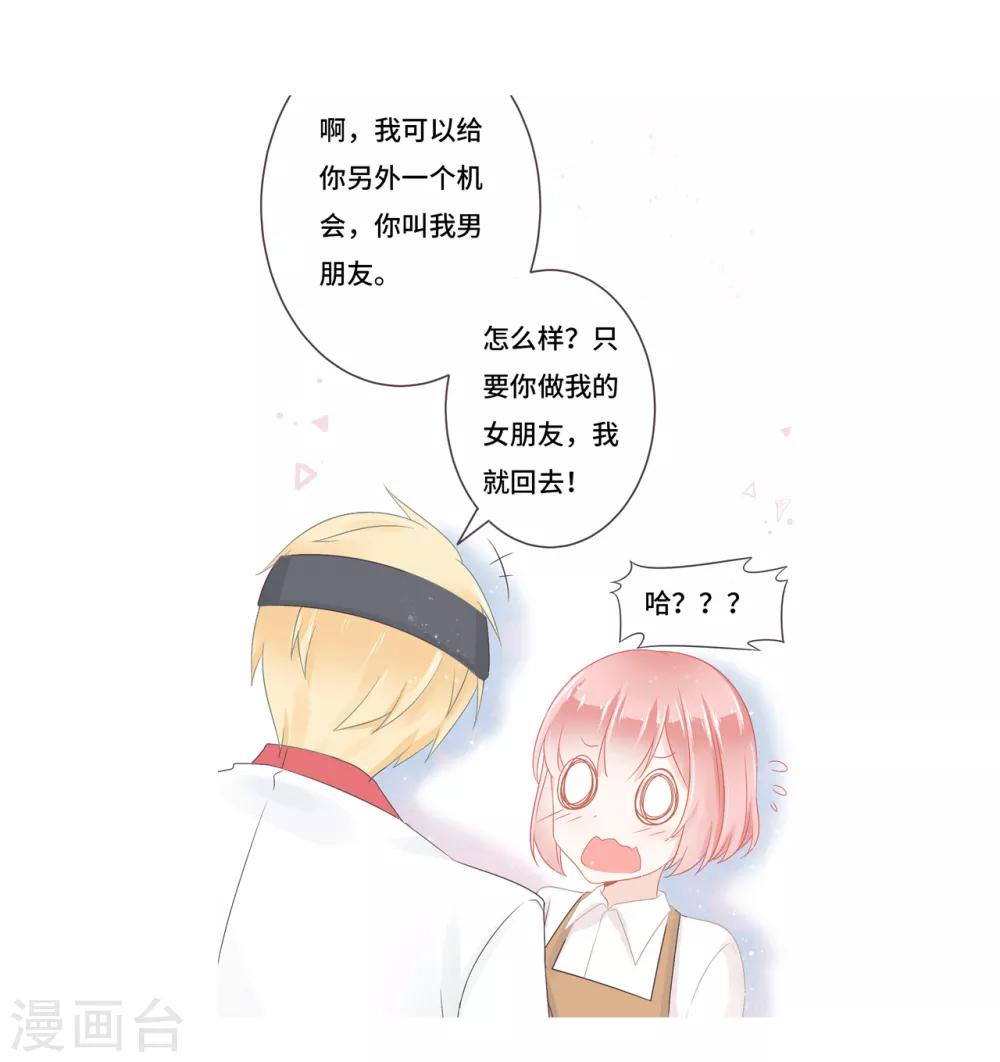 第25话 剧情总结，你能GET几个点？-第26话