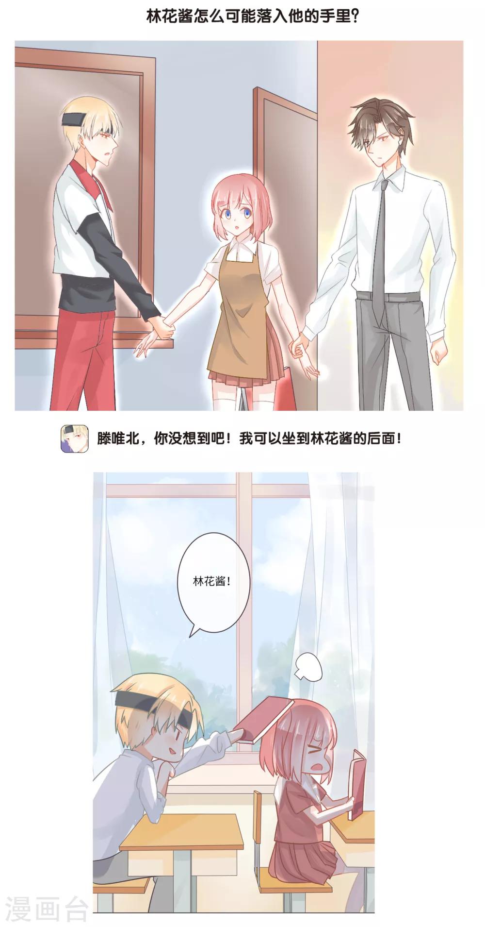 第25话 剧情总结，你能GET几个点？-第26话