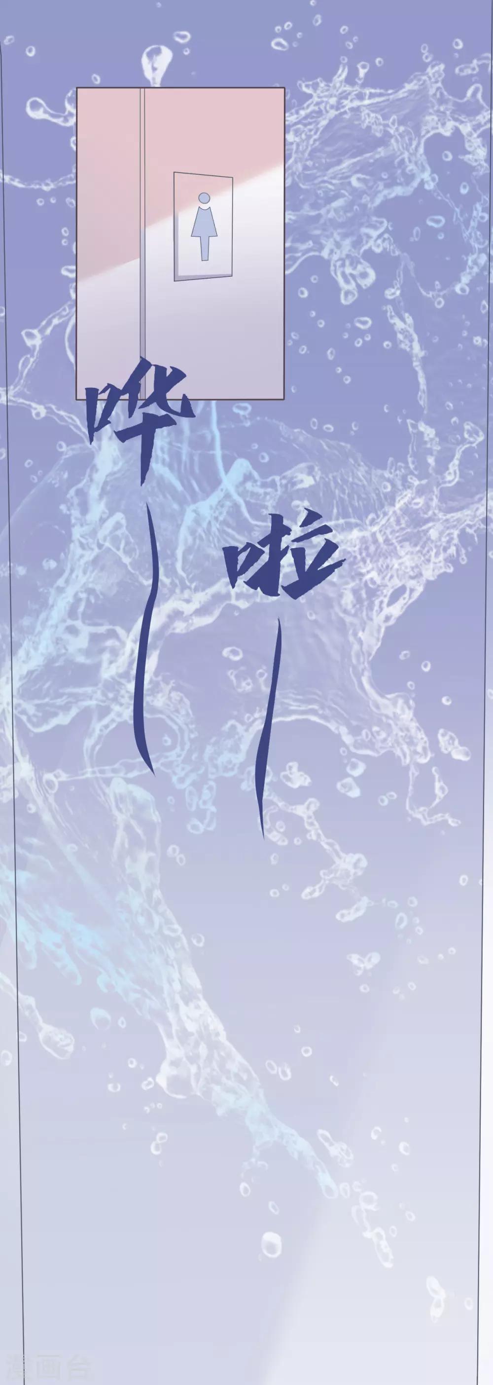 第3话 每天装柔弱最在行-第4话