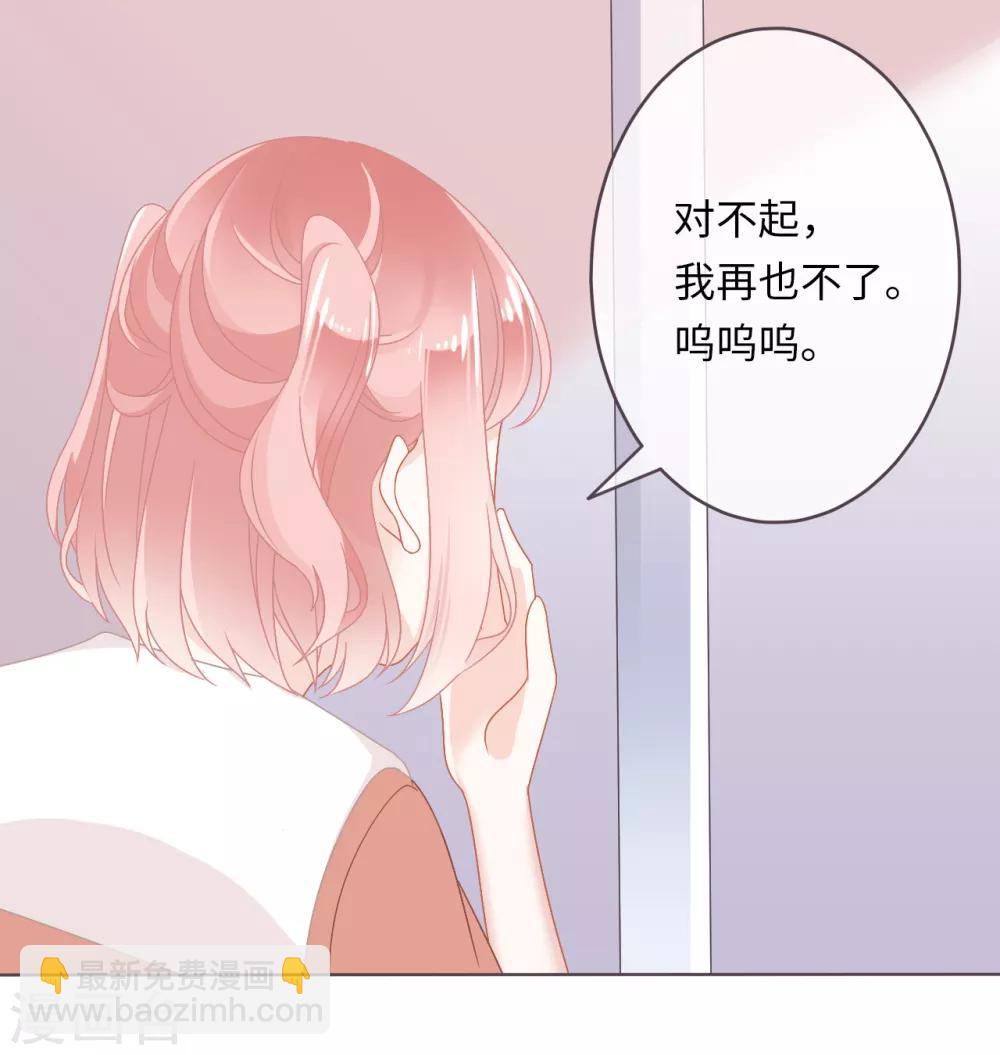 第3话 每天装柔弱最在行-第4话