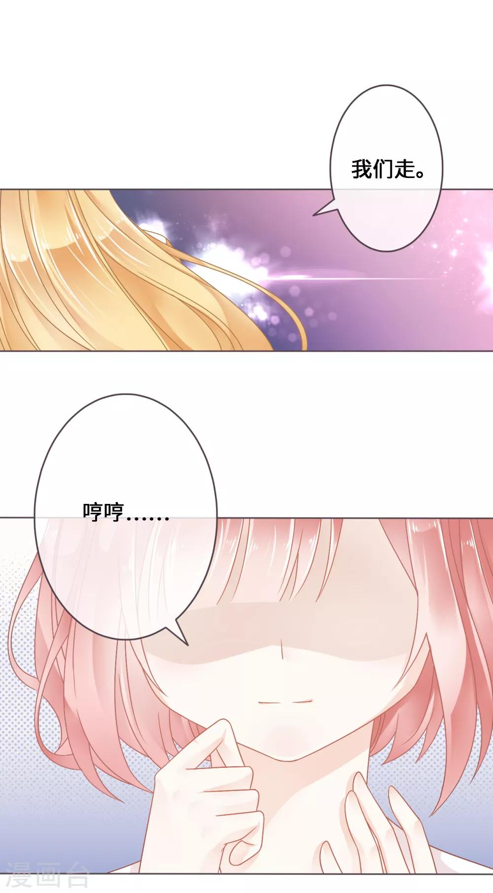 第3话 每天装柔弱最在行-第4话