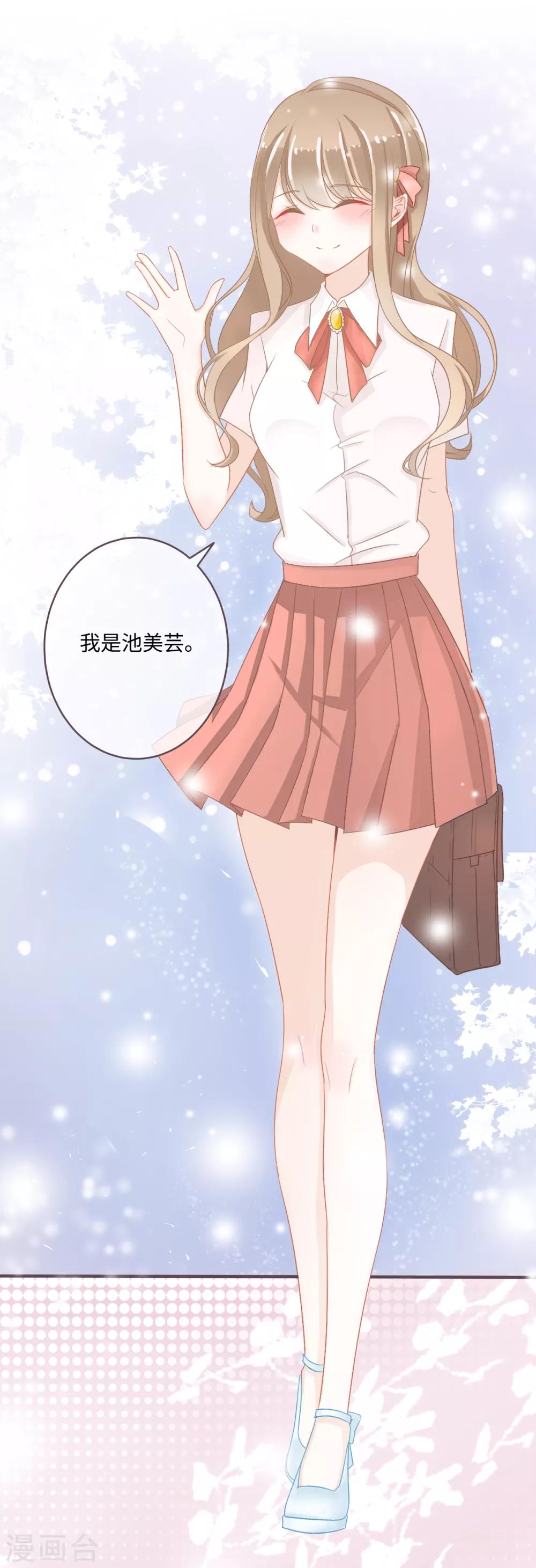 第31话 白富美情敌实力爆表-第32话