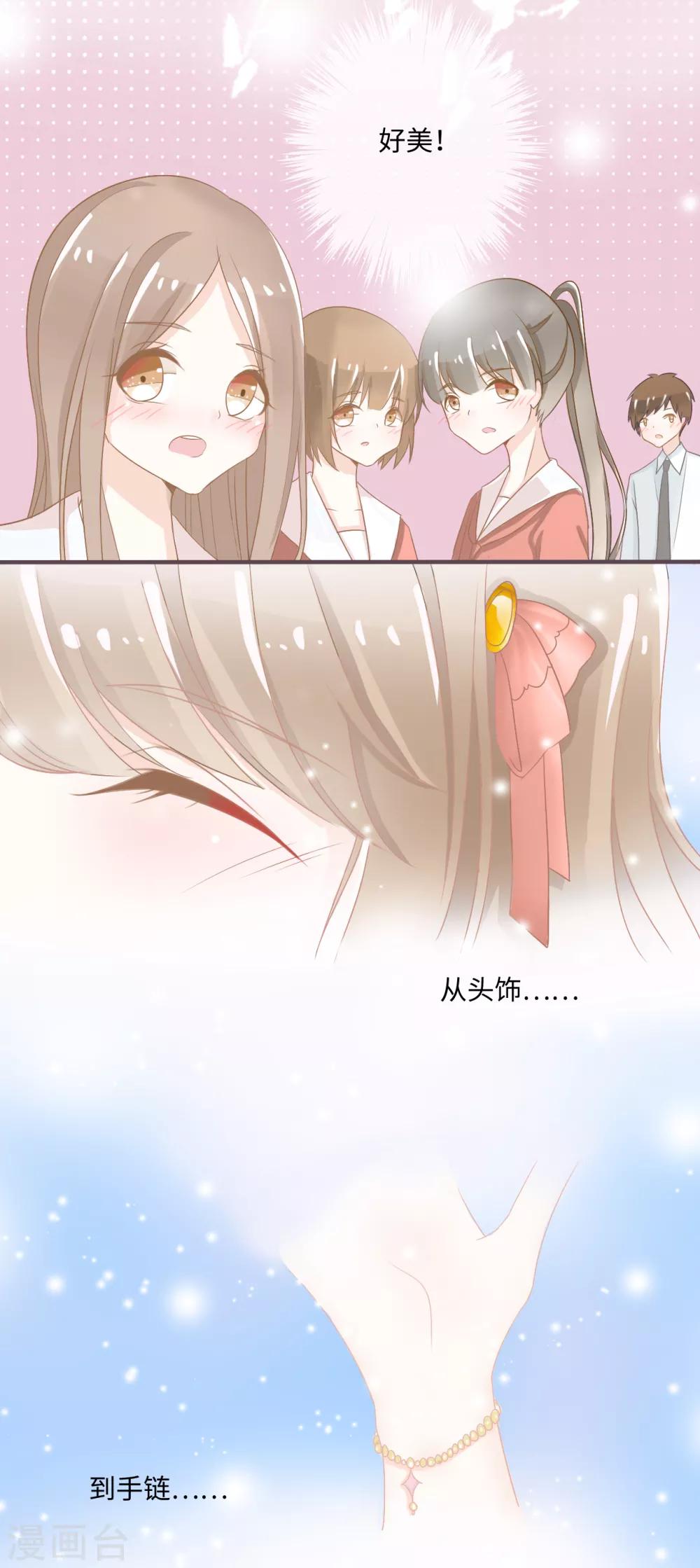 第31话 白富美情敌实力爆表-第32话
