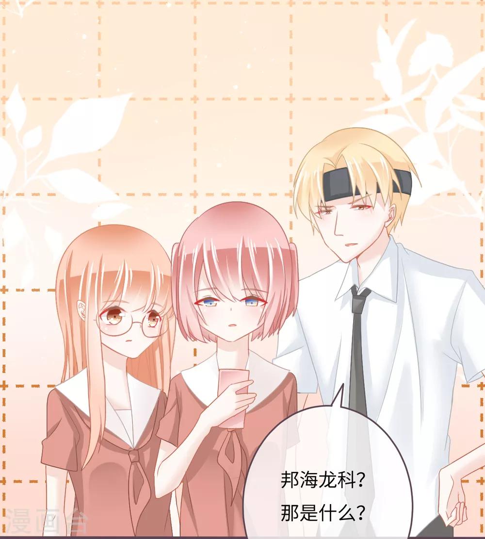 第31话 白富美情敌实力爆表-第32话