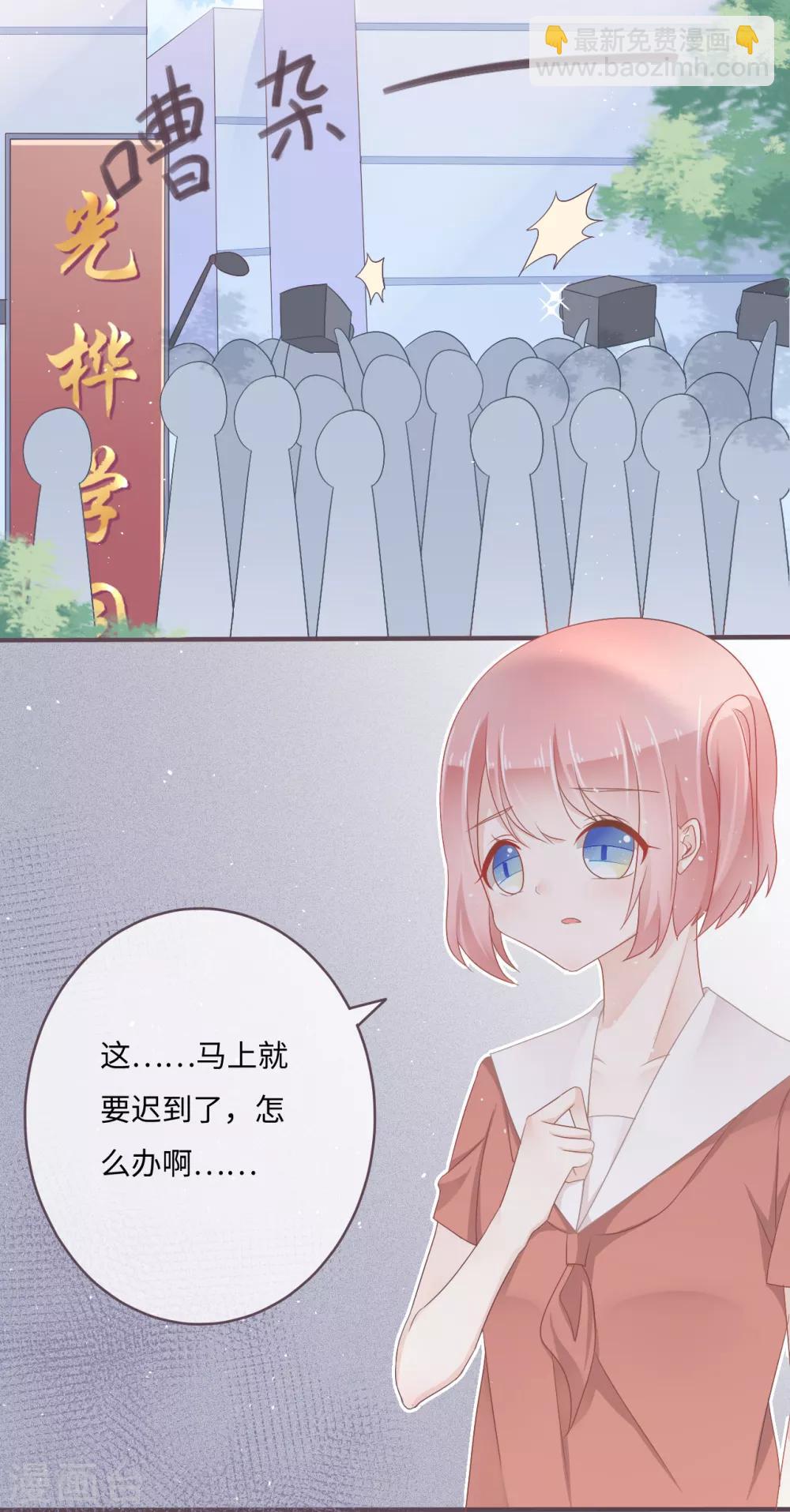 第31话 白富美情敌实力爆表-第32话