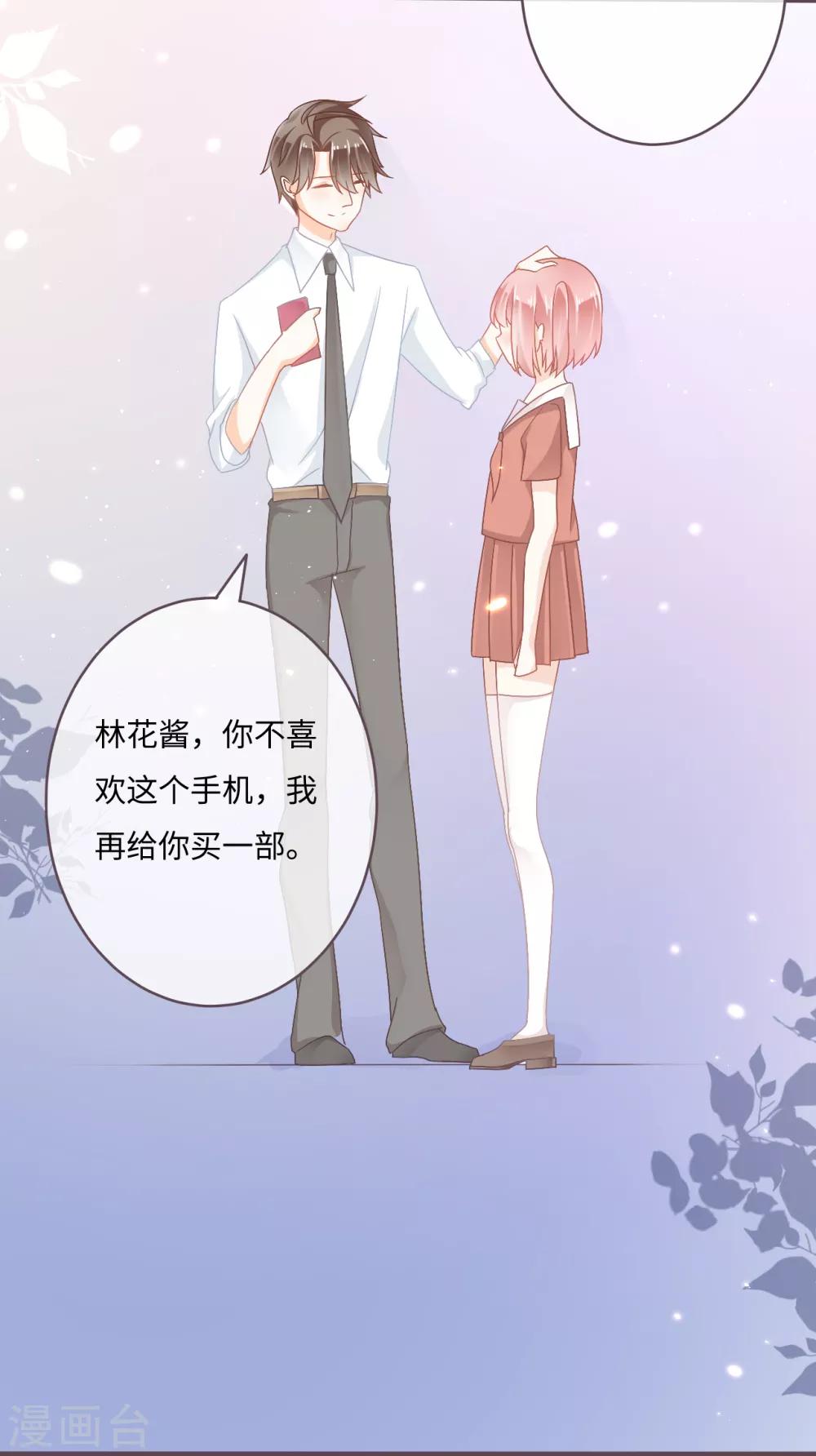 第33话 你的东西我不要了！-第34话