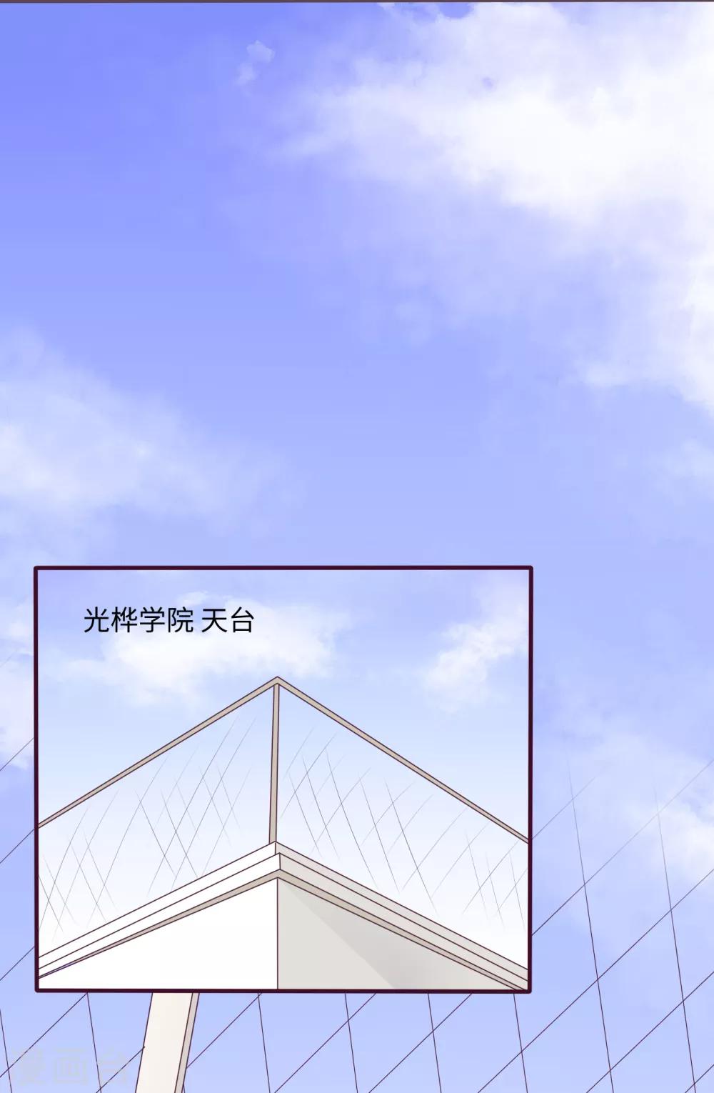 第33话 你的东西我不要了！-第34话