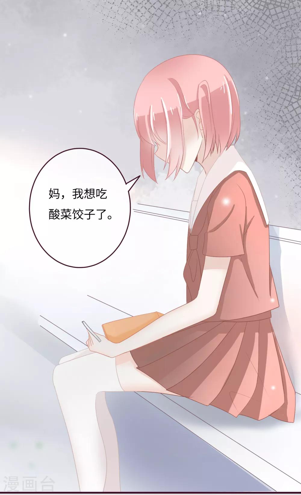 第33话 你的东西我不要了！-第34话