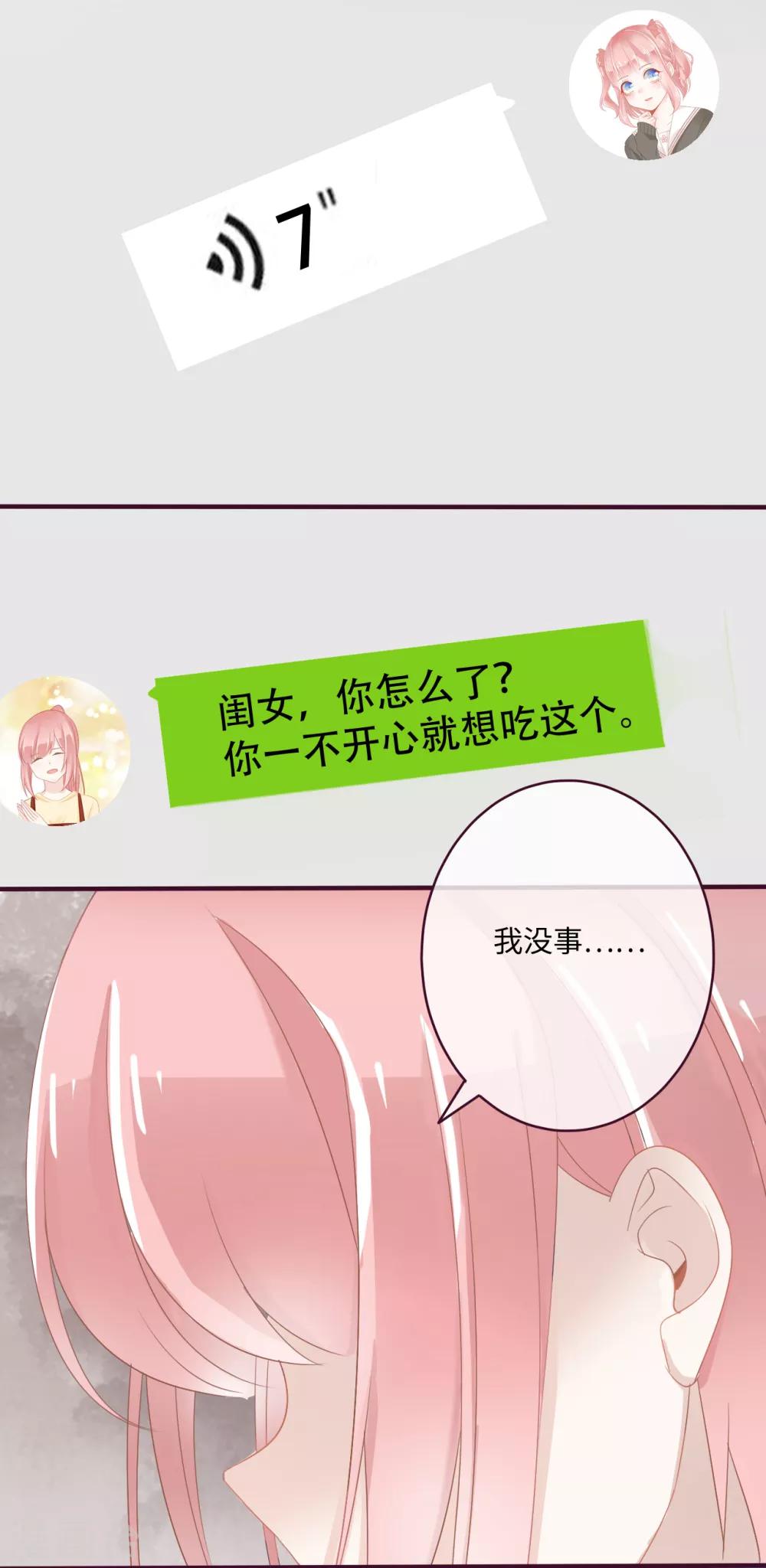 第33话 你的东西我不要了！-第34话