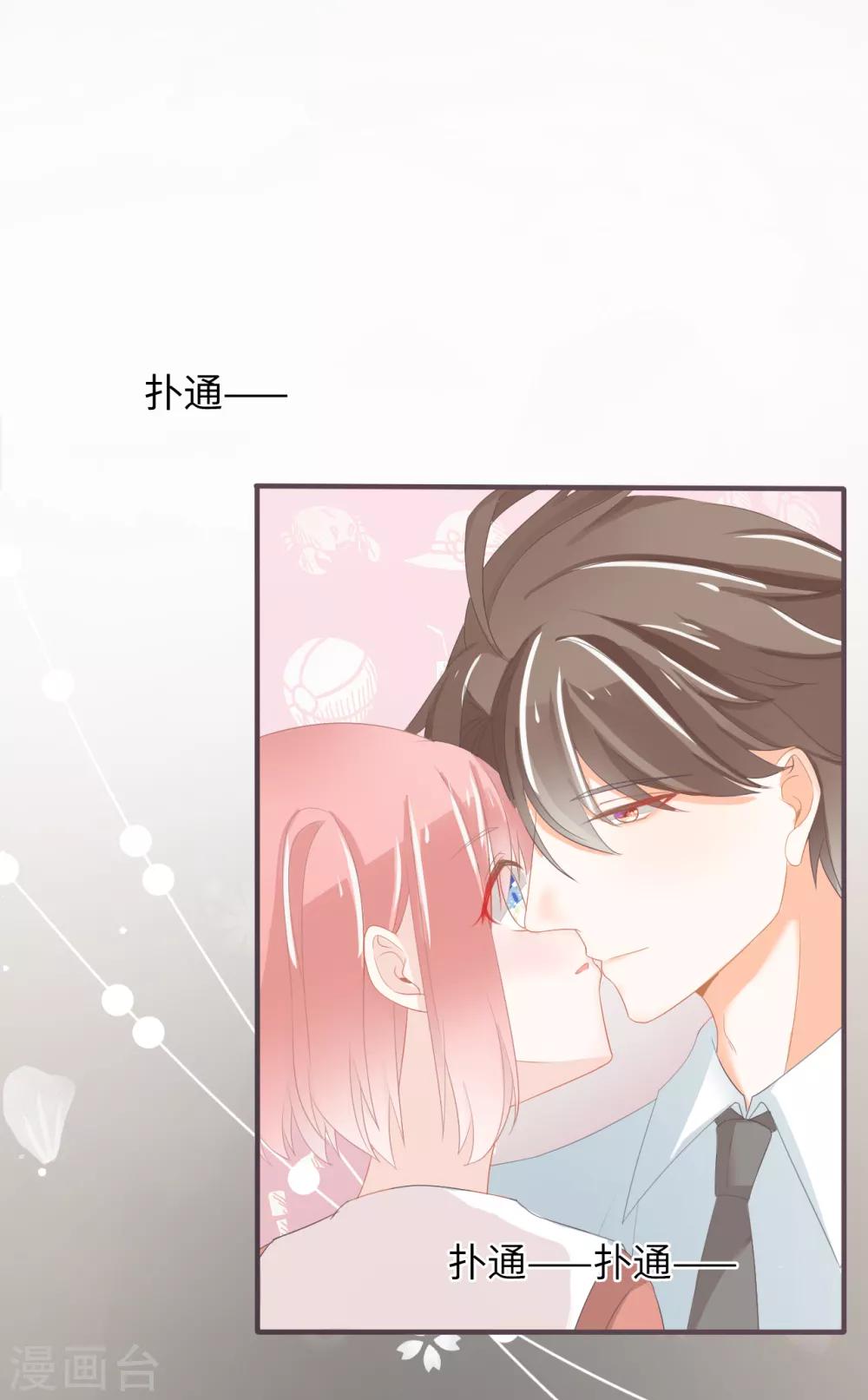 第35话 难以抵抗变坏的他-第36话