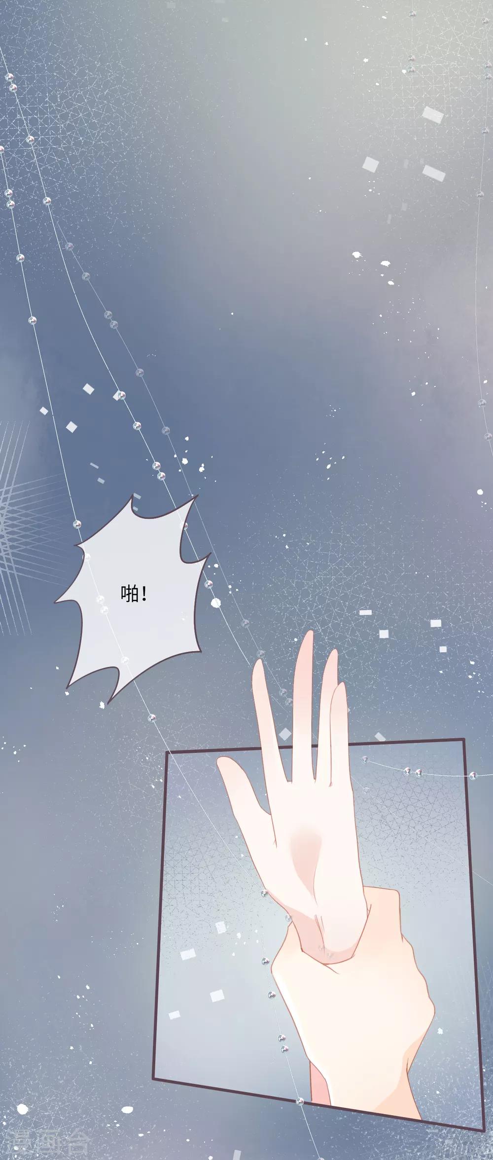 第35话 难以抵抗变坏的他-第36话