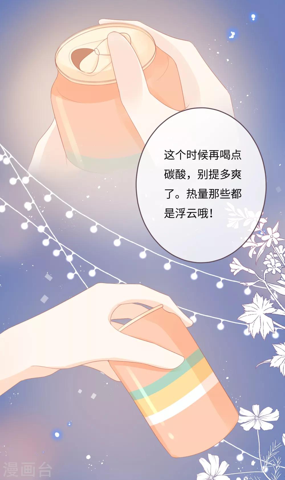 第37话 与电竞天才的欢乐时光-第38话