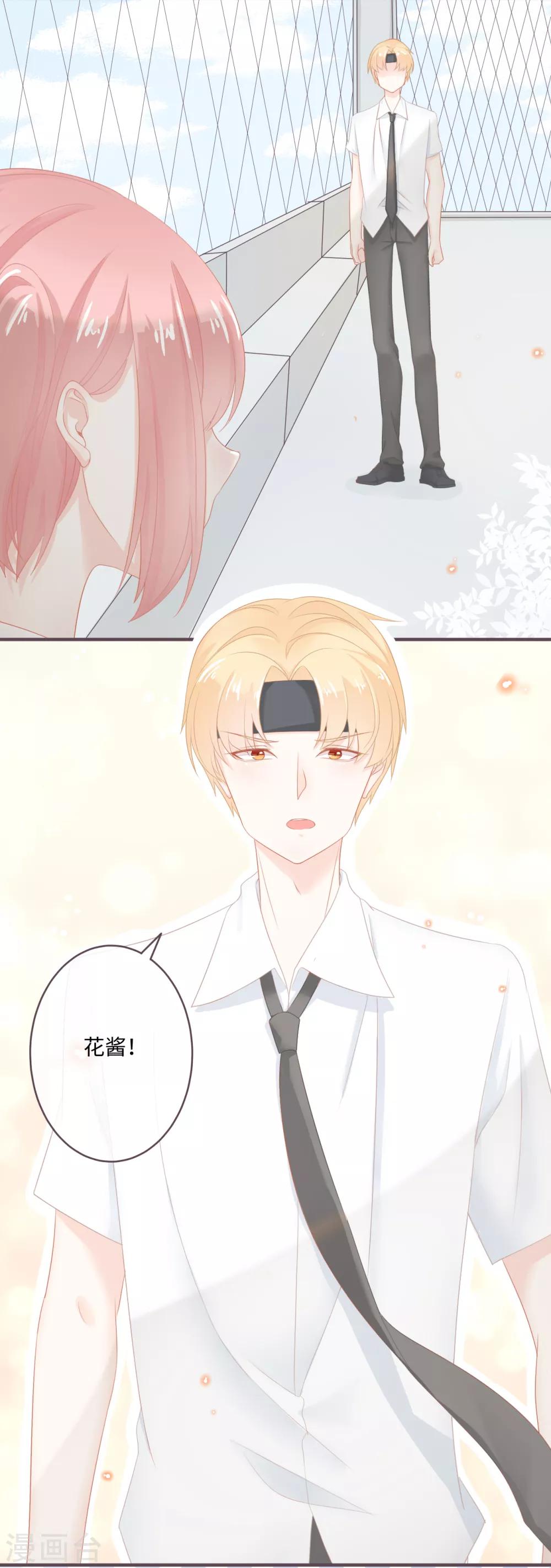 第37话 与电竞天才的欢乐时光-第38话