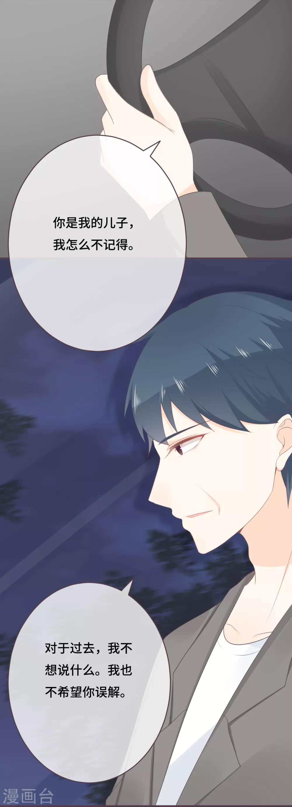 第39话 也许是兄妹？-第40话