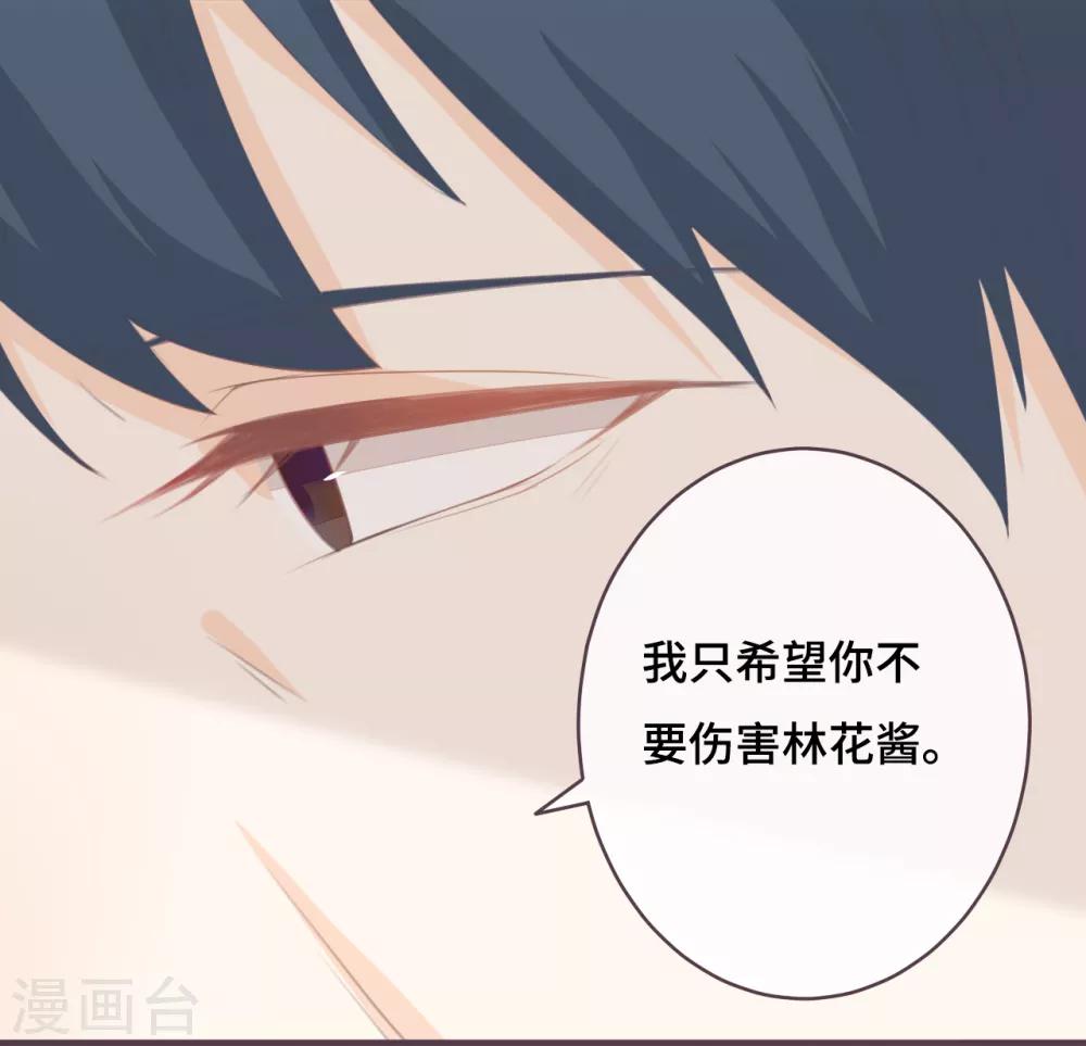 第39话 也许是兄妹？-第40话