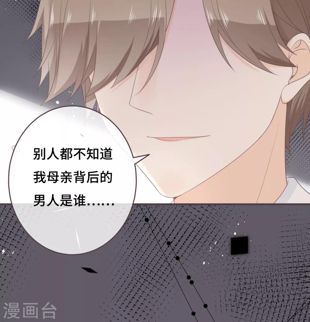 第39话 也许是兄妹？-第40话