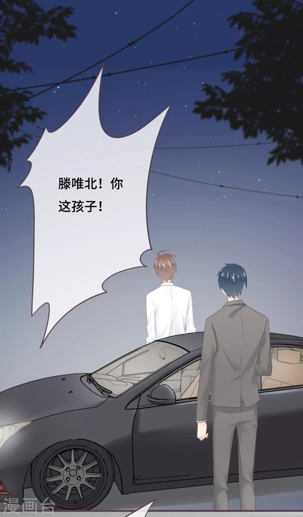 第39话 也许是兄妹？-第40话