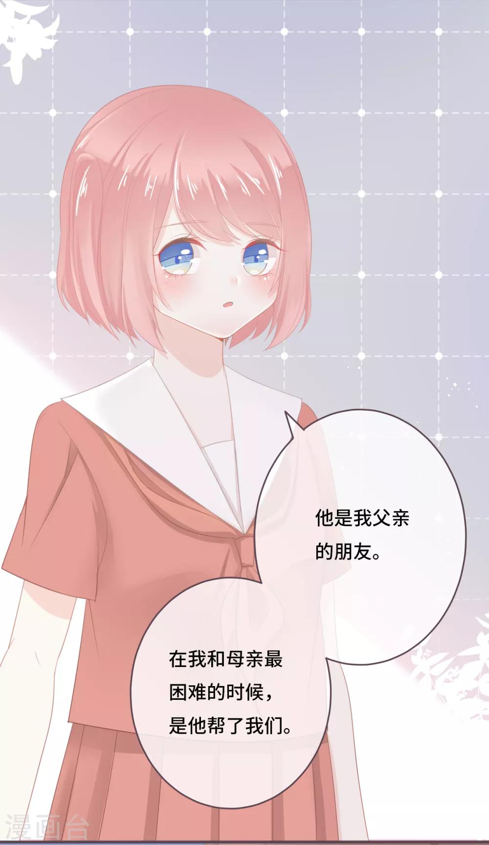 第39话 也许是兄妹？-第40话