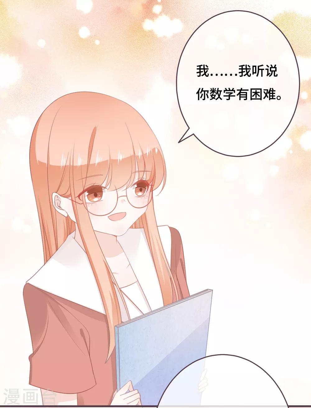 第43话 别扭学霸的心意-第44话
