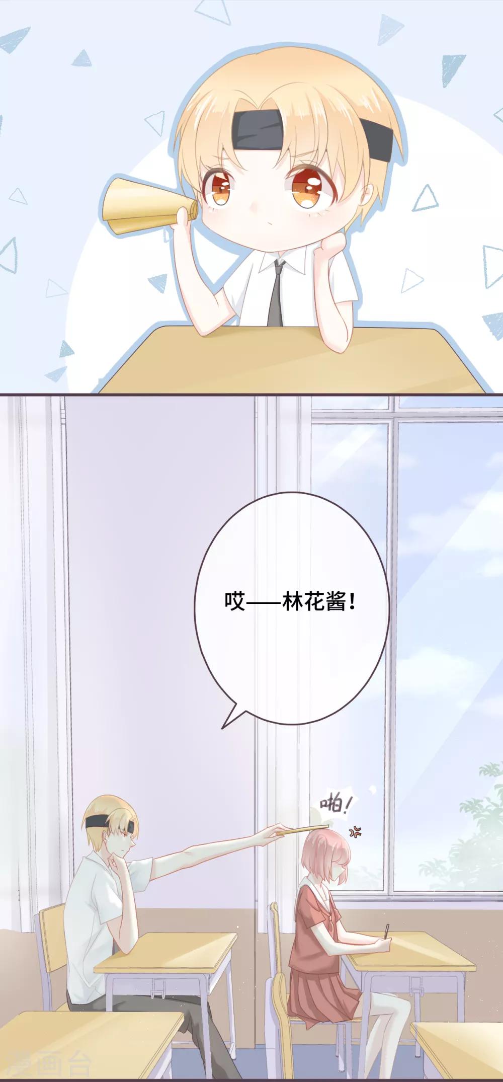 第43话 别扭学霸的心意-第44话