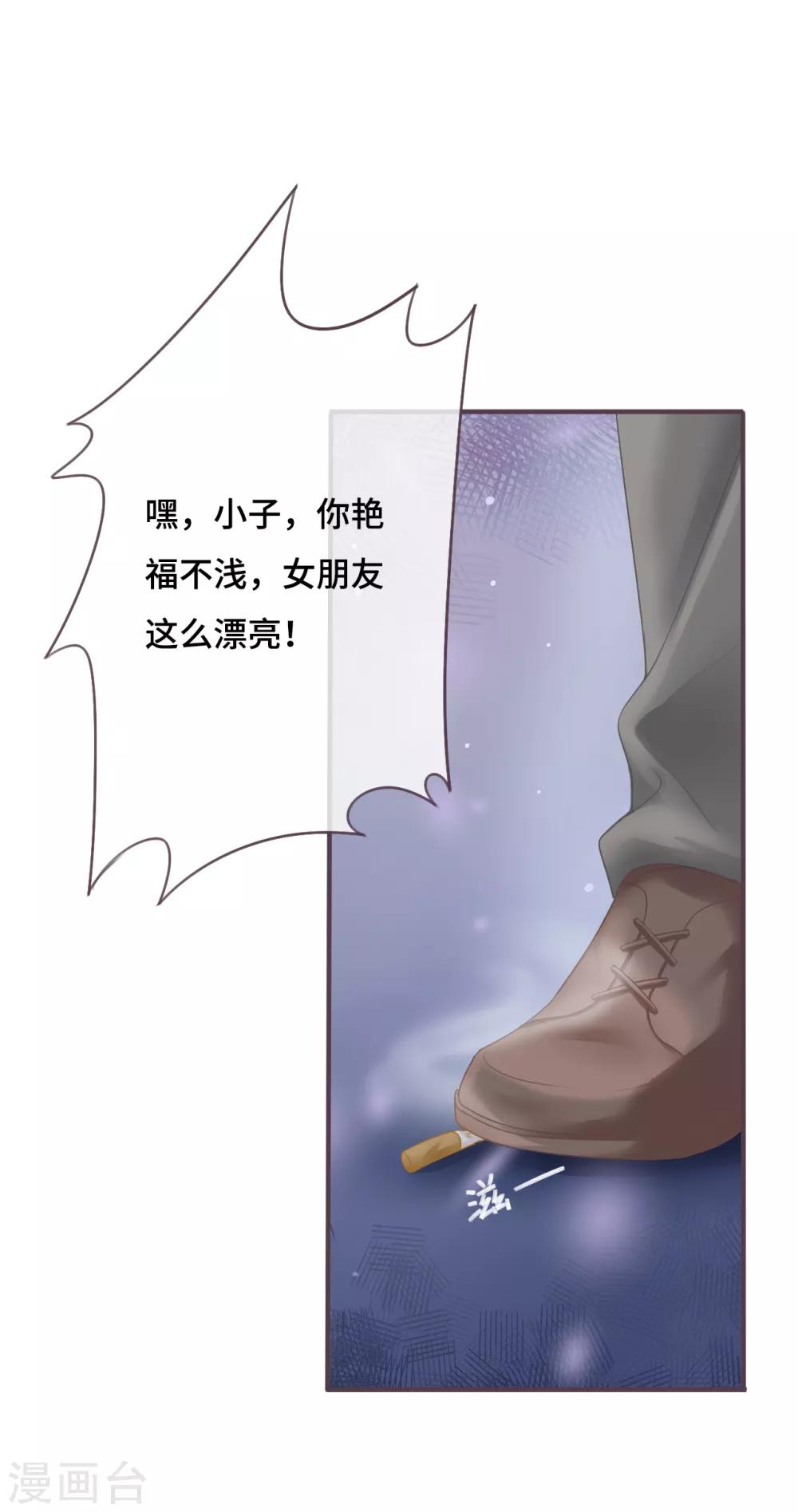 第45话 是女友就该还债？-第46话