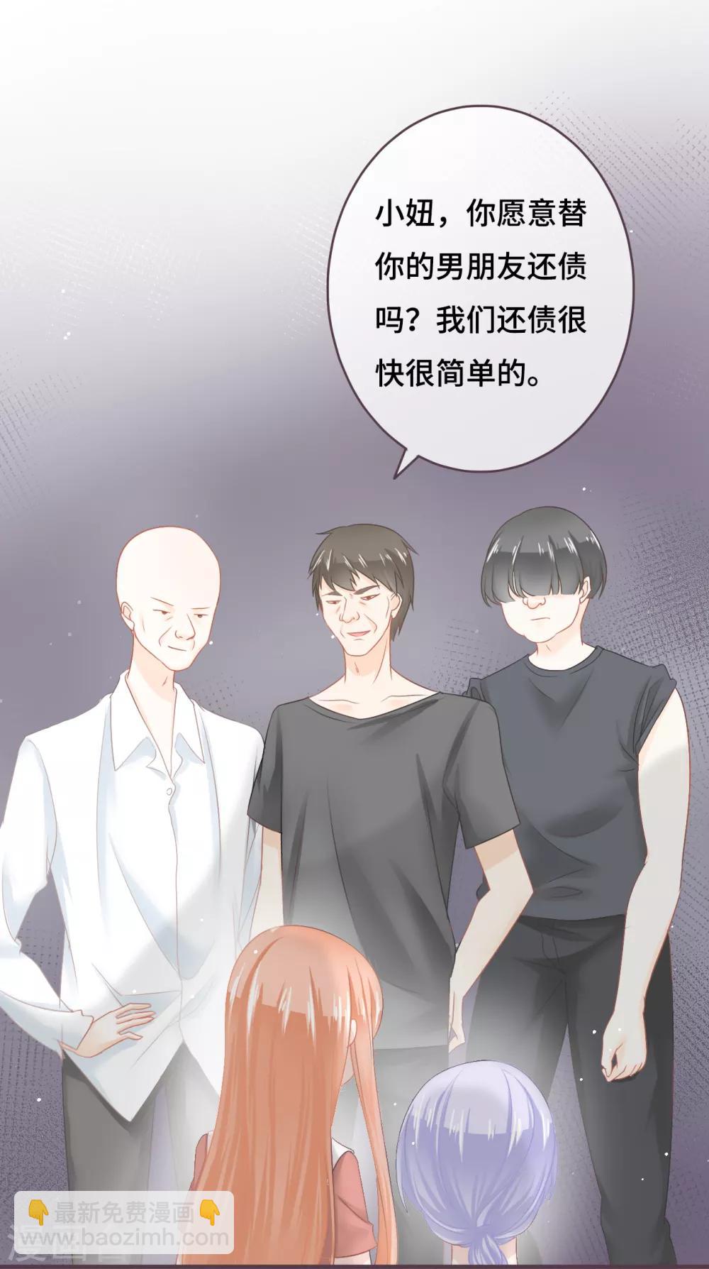 第45话 是女友就该还债？-第46话