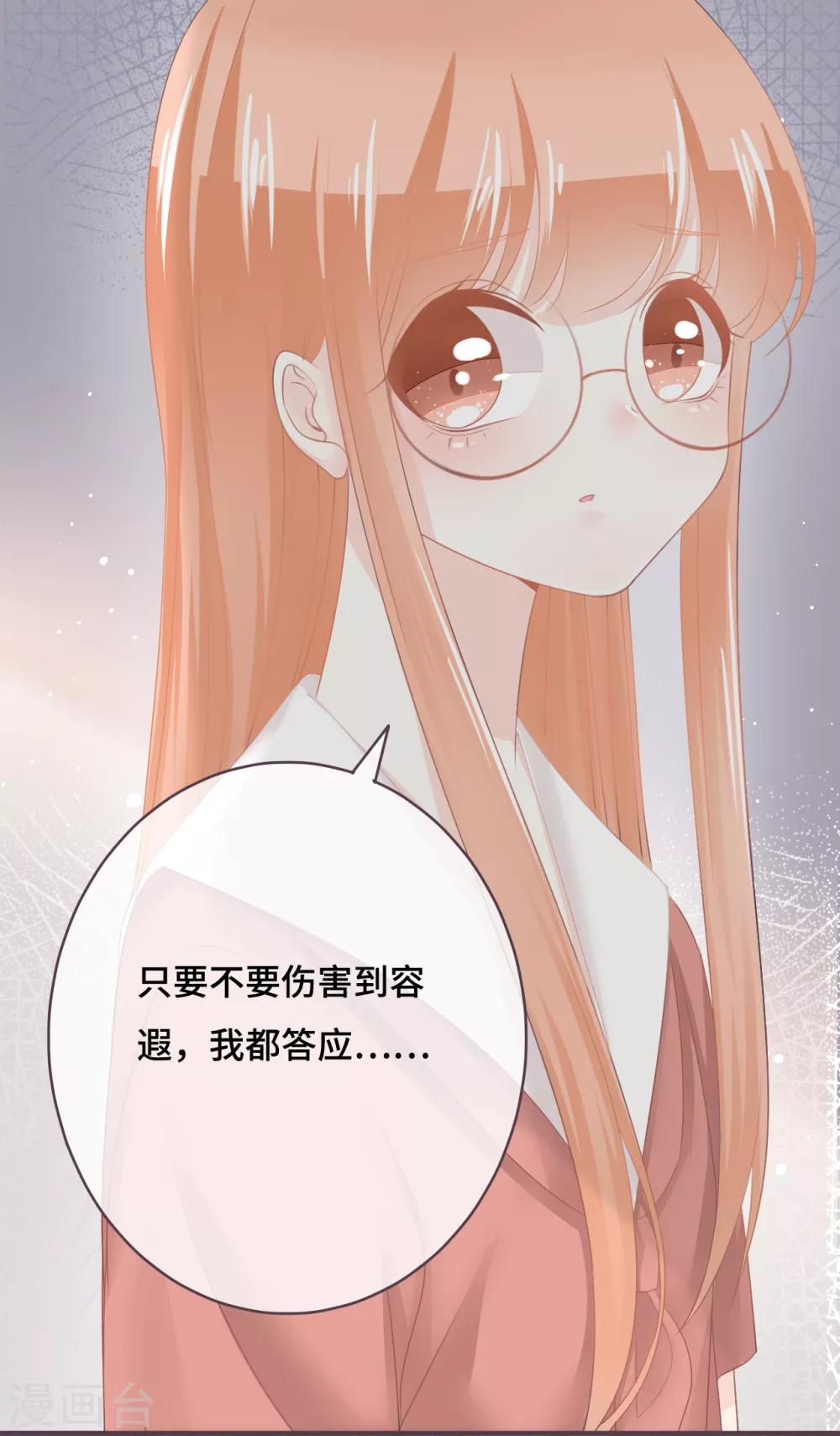 第45话 是女友就该还债？-第46话