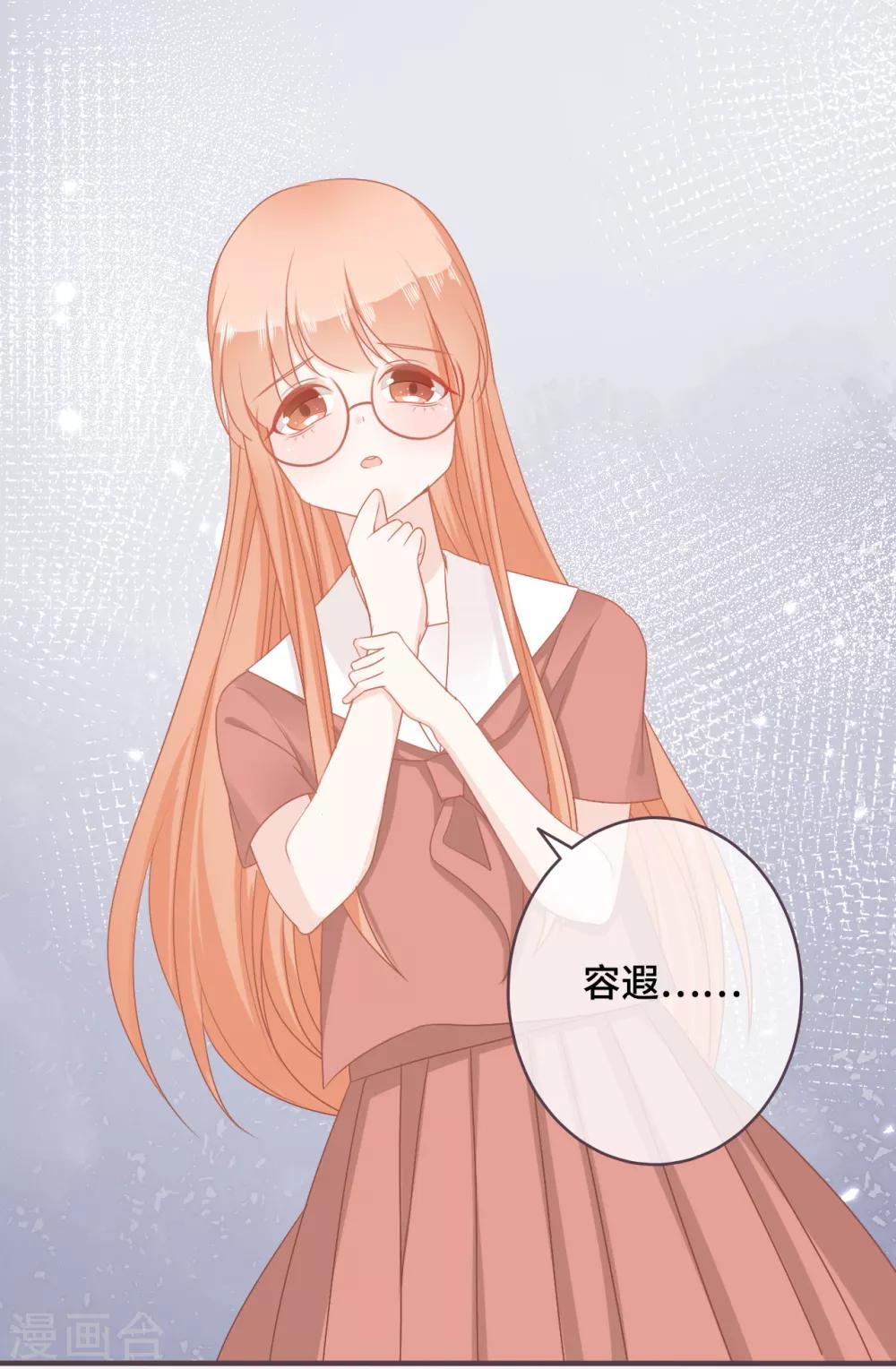 第45话 是女友就该还债？-第46话