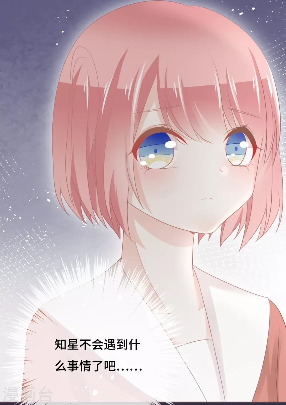 第45话 是女友就该还债？-第46话
