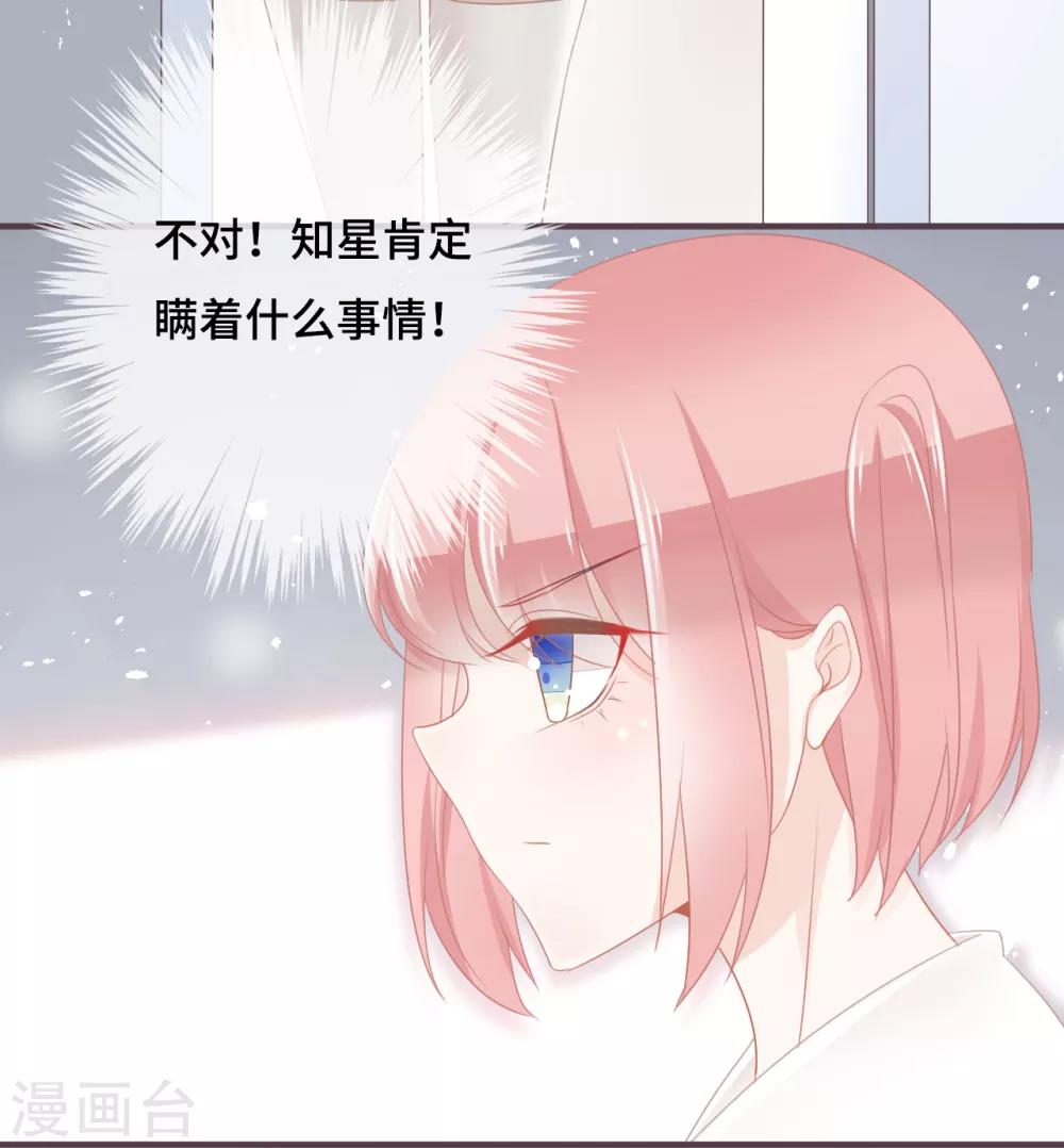 第45话 是女友就该还债？-第46话