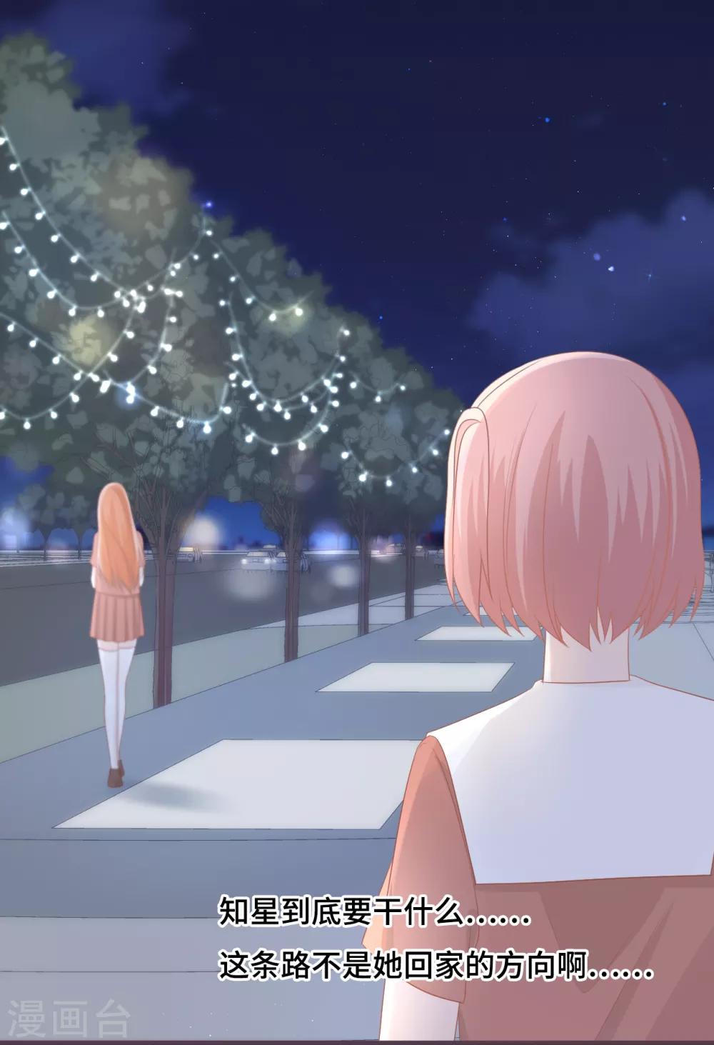 第45话 是女友就该还债？-第46话