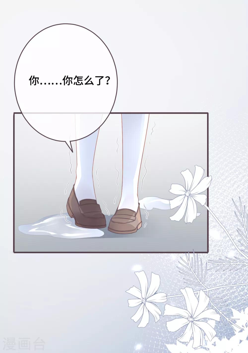 第45话 是女友就该还债？-第46话