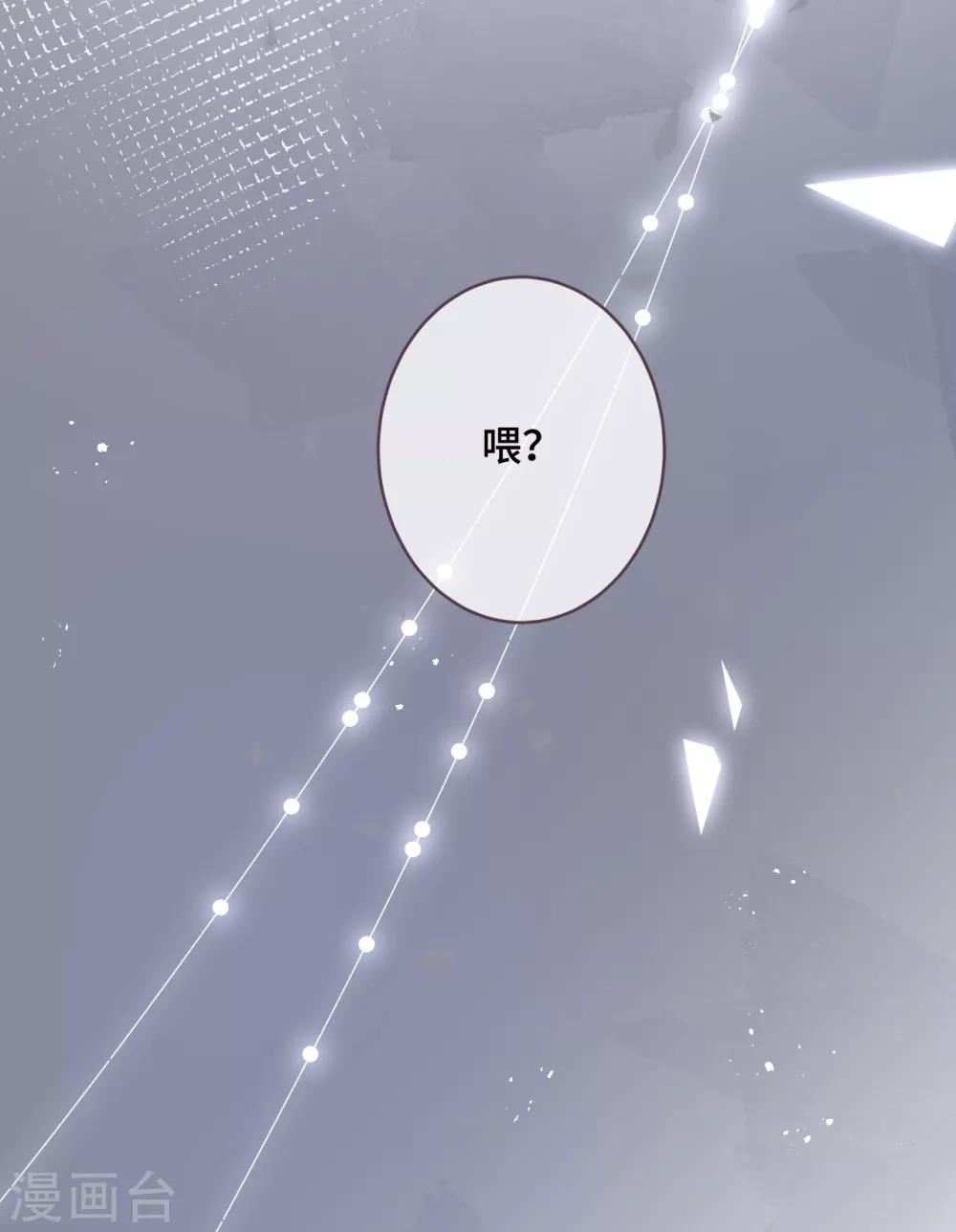第45话 是女友就该还债？-第46话