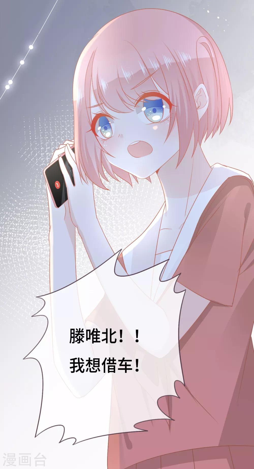 第45话 是女友就该还债？-第46话