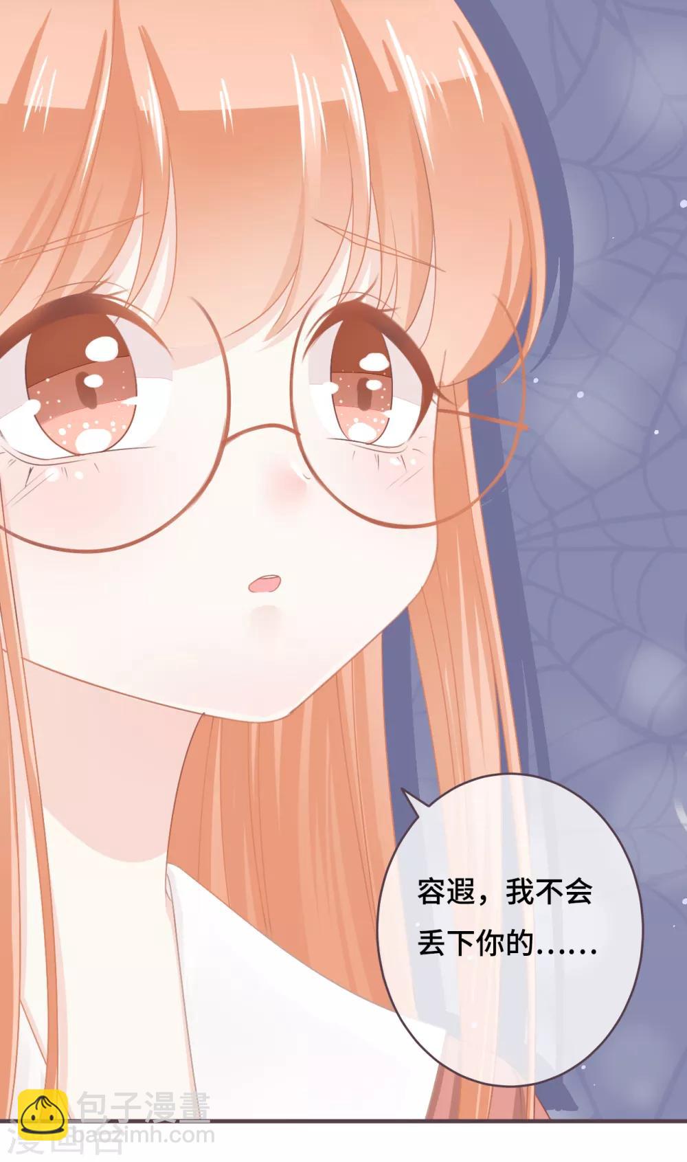 第45话 是女友就该还债？-第46话