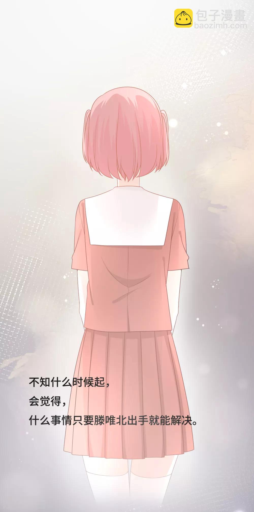 第47话 躲在我身后-第48话