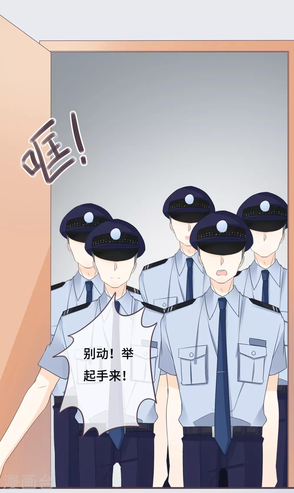 第47话 躲在我身后-第48话