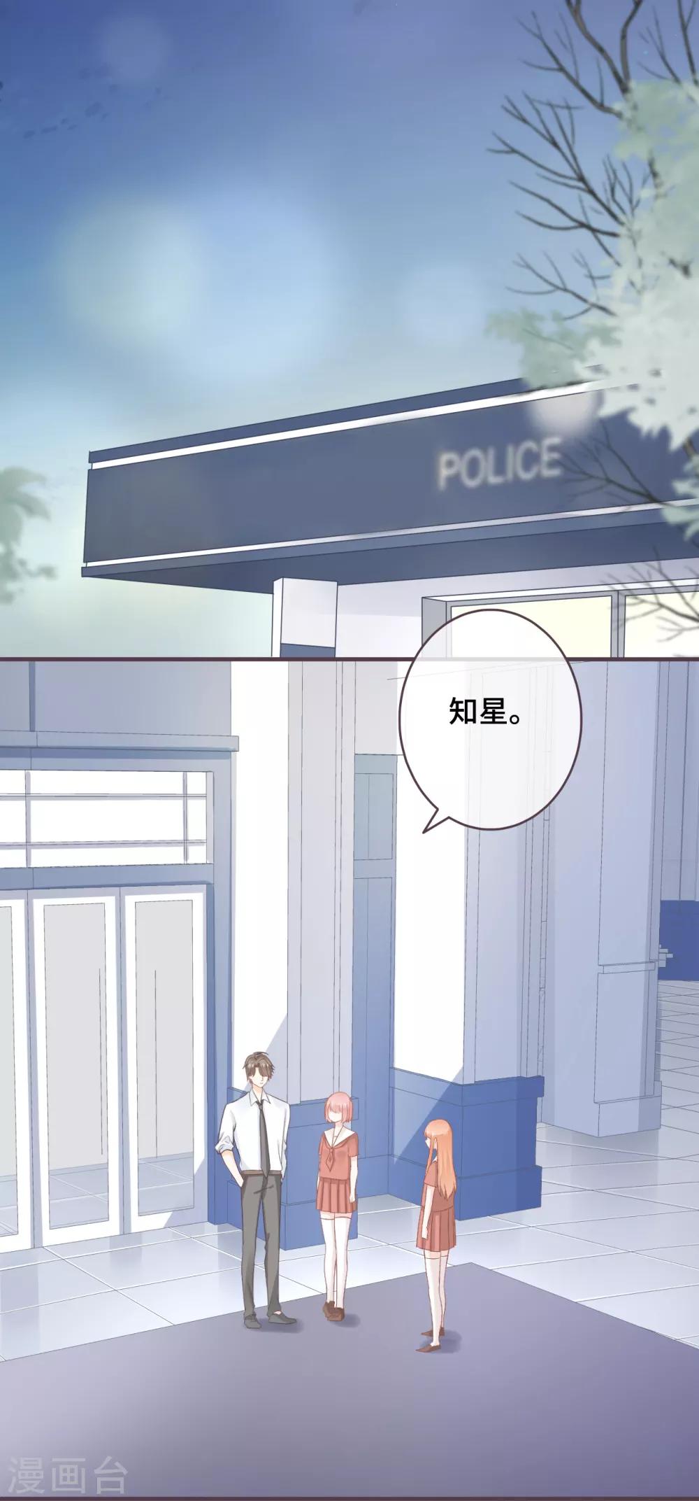 第47话 躲在我身后-第48话