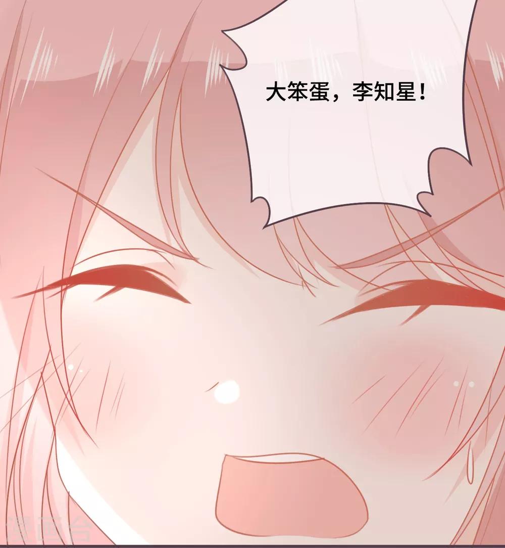 第47话 躲在我身后-第48话